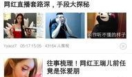 最新娱乐热点每日爆料,最新热点每日爆料大盘点