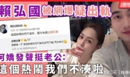 罗志祥阿娇最新爆料新闻,娱乐圈风云再起，真相浮出水面